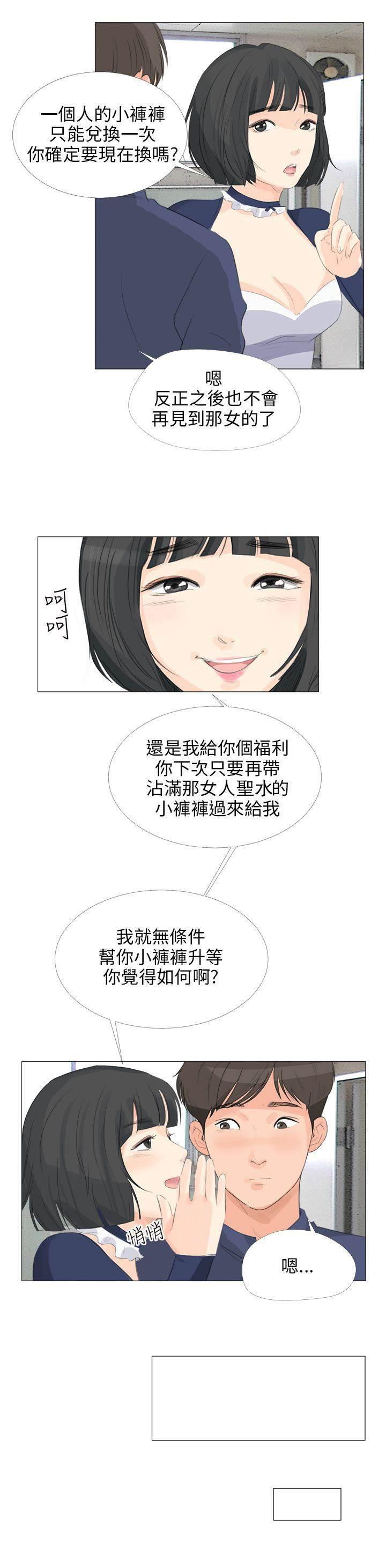 海贼王漫画风之漫画韩漫全集-第22话 意外收获无删减无遮挡章节图片 