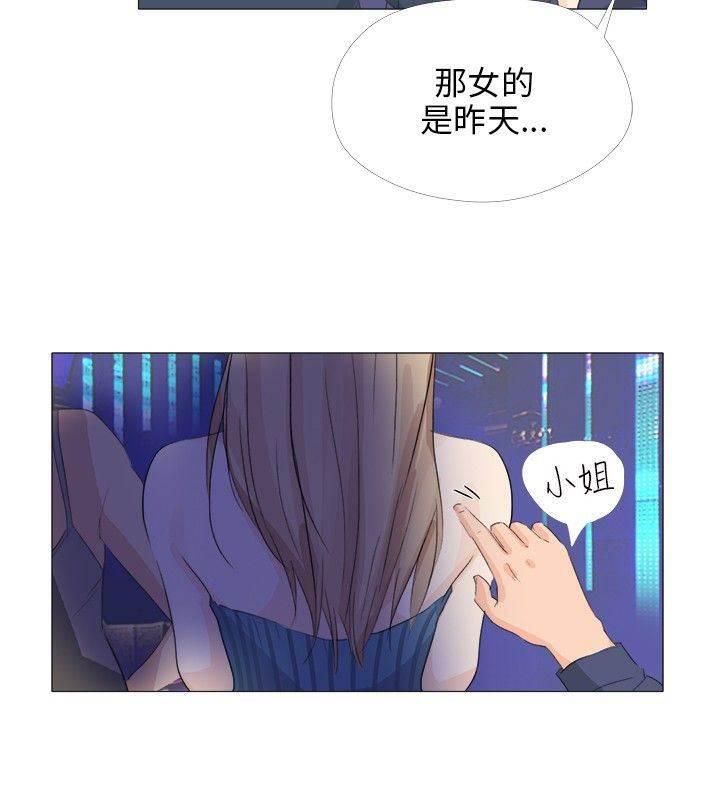 海贼王漫画风之漫画韩漫全集-第23话 酒吧偶遇无删减无遮挡章节图片 
