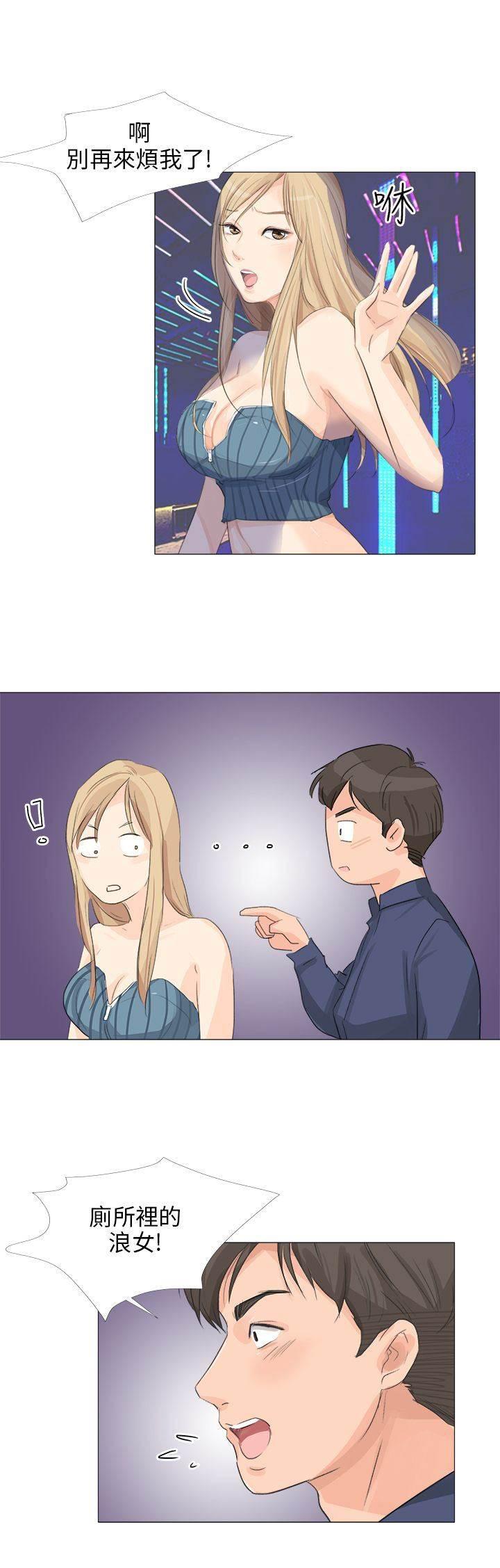 海贼王漫画风之漫画韩漫全集-第23话 酒吧偶遇无删减无遮挡章节图片 