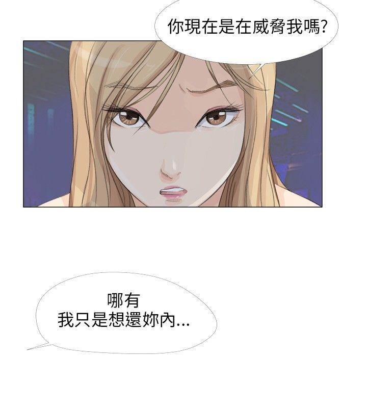 海贼王漫画风之漫画韩漫全集-第23话 酒吧偶遇无删减无遮挡章节图片 