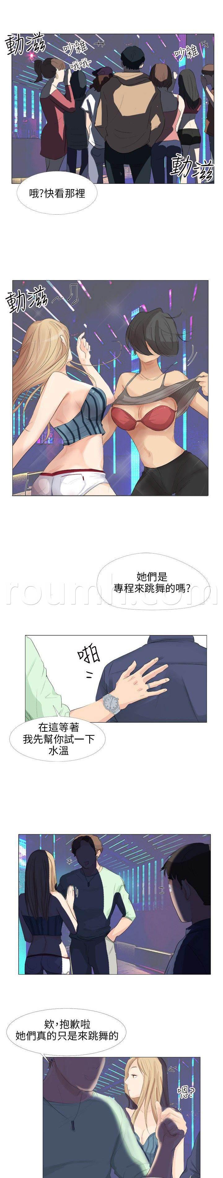 海贼王漫画风之漫画韩漫全集-第23话 酒吧偶遇无删减无遮挡章节图片 