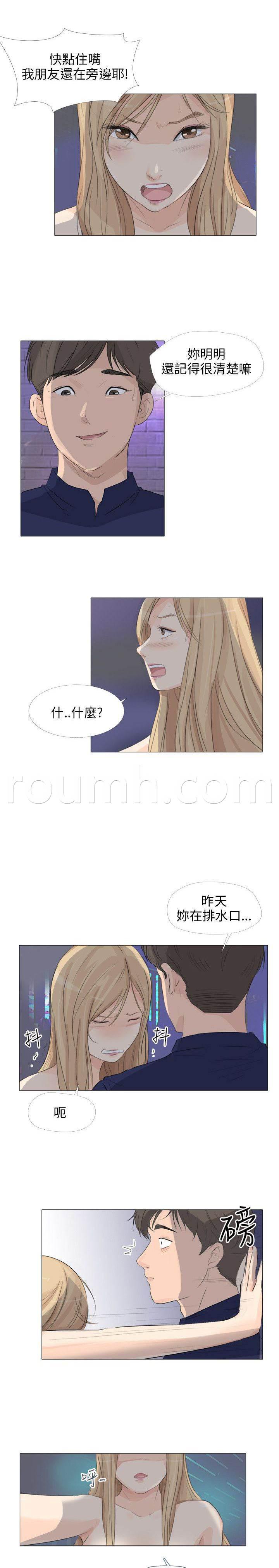 海贼王漫画风之漫画韩漫全集-第23话 酒吧偶遇无删减无遮挡章节图片 