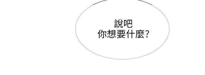 海贼王漫画风之漫画韩漫全集-第23话 酒吧偶遇无删减无遮挡章节图片 