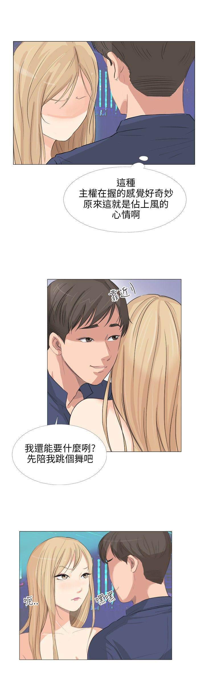 海贼王漫画风之漫画韩漫全集-第24话 换一件无删减无遮挡章节图片 
