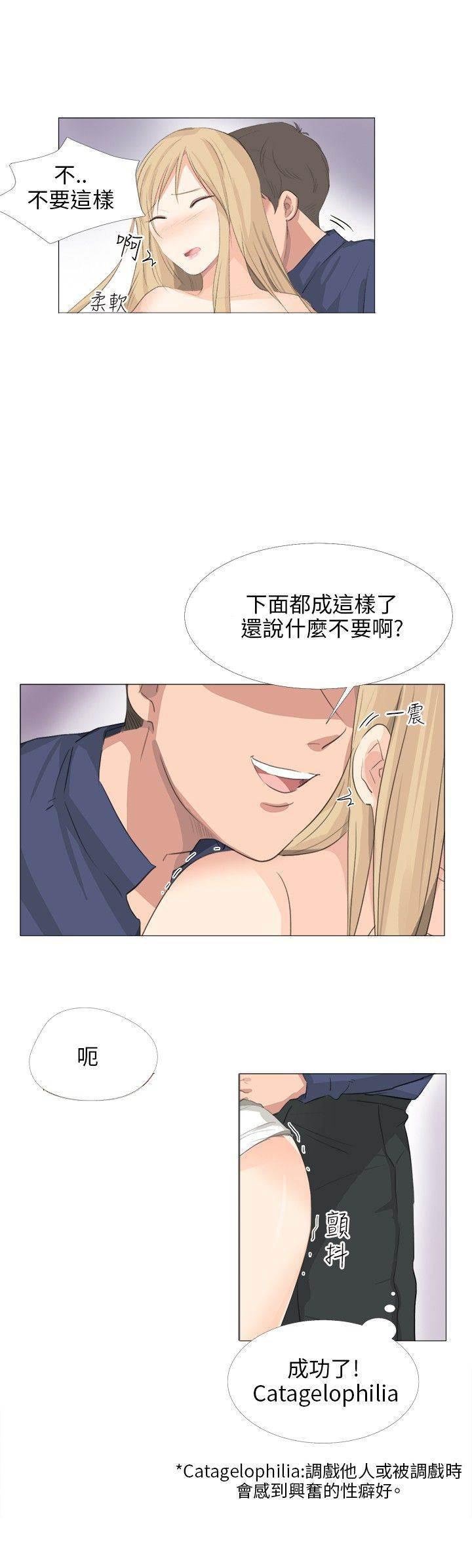 海贼王漫画风之漫画韩漫全集-第24话 换一件无删减无遮挡章节图片 
