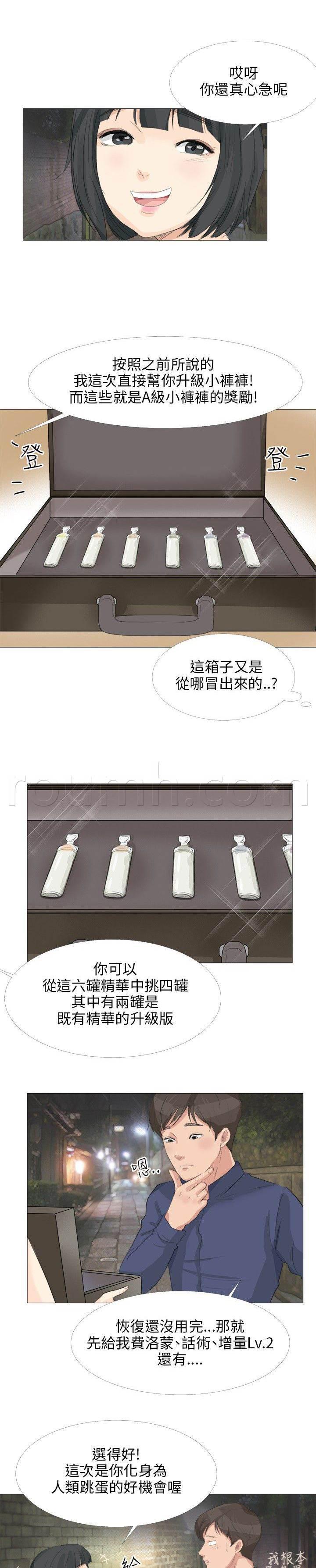 海贼王漫画风之漫画韩漫全集-第25话 特殊任务无删减无遮挡章节图片 