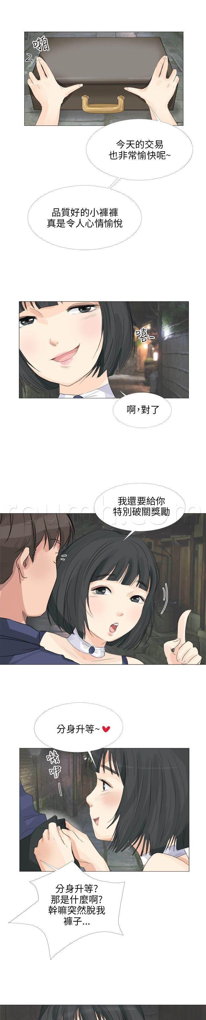 海贼王漫画风之漫画韩漫全集-第25话 特殊任务无删减无遮挡章节图片 