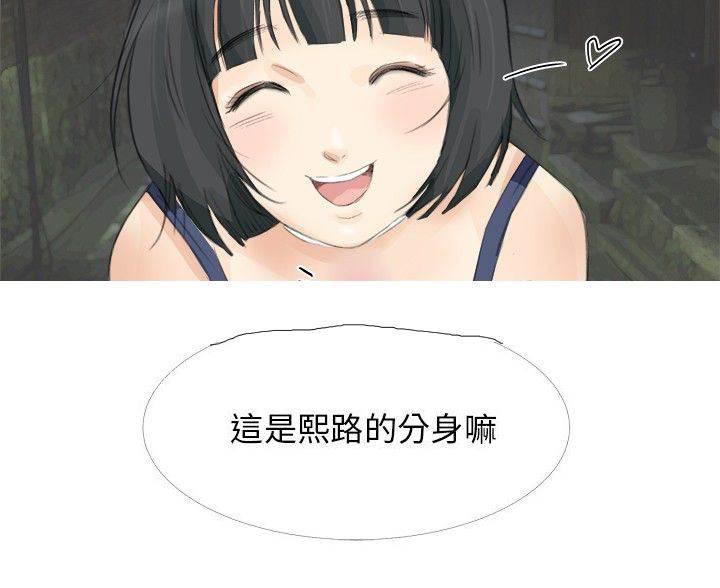 海贼王漫画风之漫画韩漫全集-第25话 特殊任务无删减无遮挡章节图片 