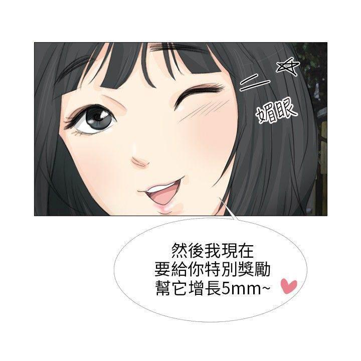 海贼王漫画风之漫画韩漫全集-第25话 特殊任务无删减无遮挡章节图片 
