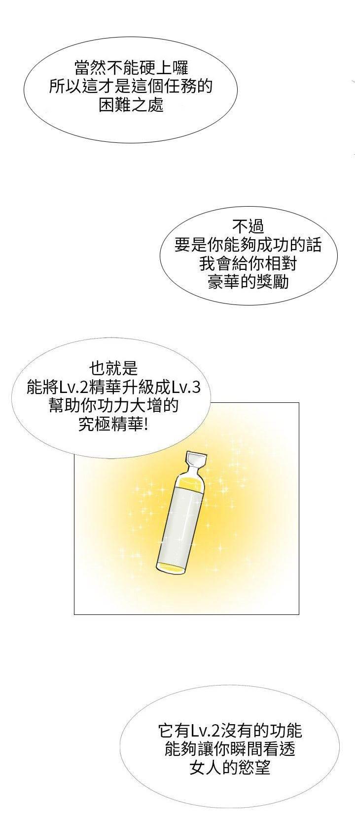 海贼王漫画风之漫画韩漫全集-第25话 特殊任务无删减无遮挡章节图片 