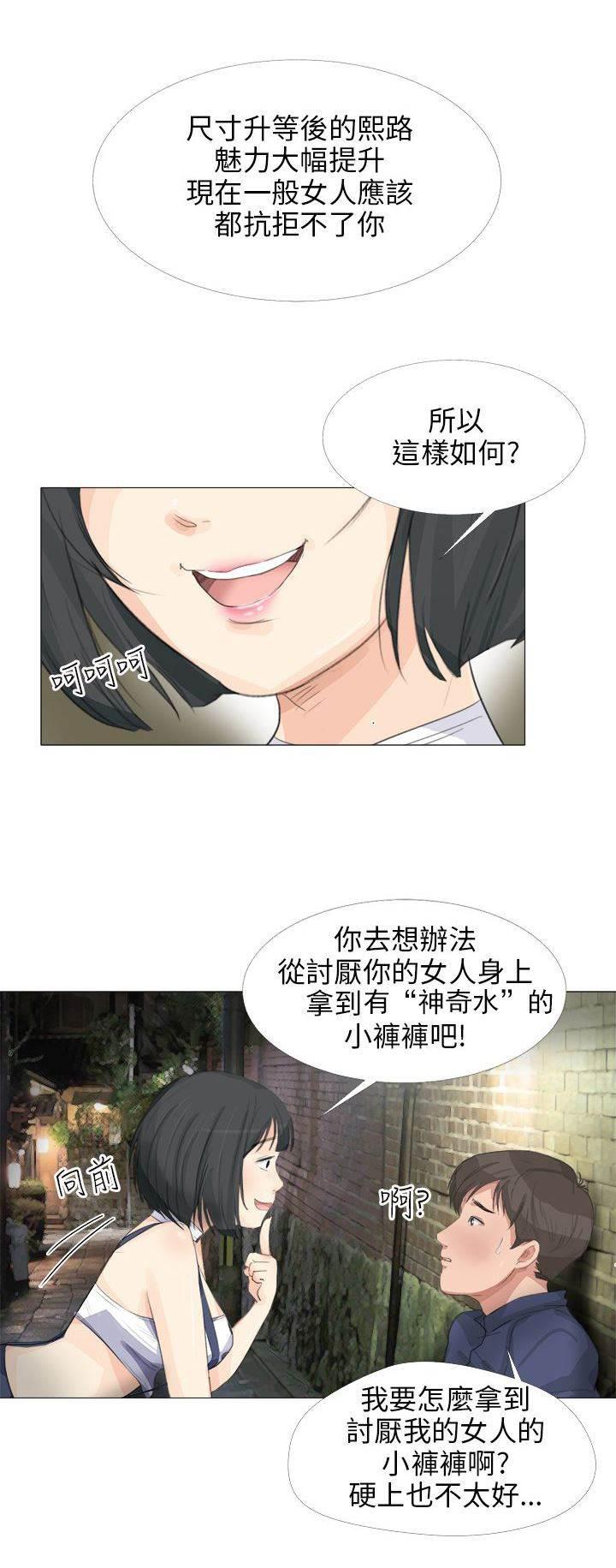 海贼王漫画风之漫画韩漫全集-第25话 特殊任务无删减无遮挡章节图片 