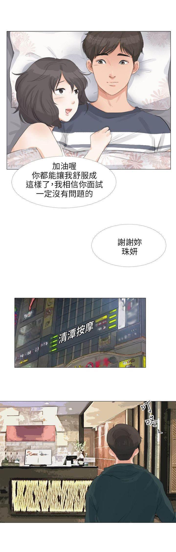 海贼王漫画风之漫画韩漫全集-第27话 训练无删减无遮挡章节图片 