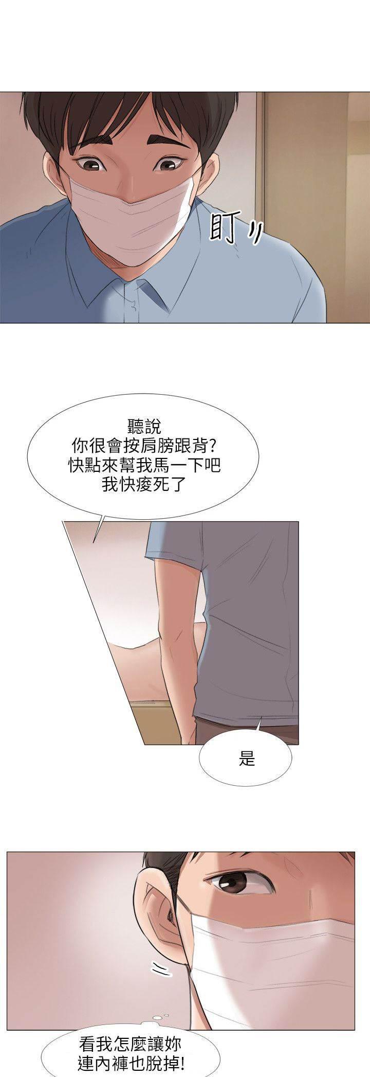海贼王漫画风之漫画韩漫全集-第29话 得偿所愿无删减无遮挡章节图片 