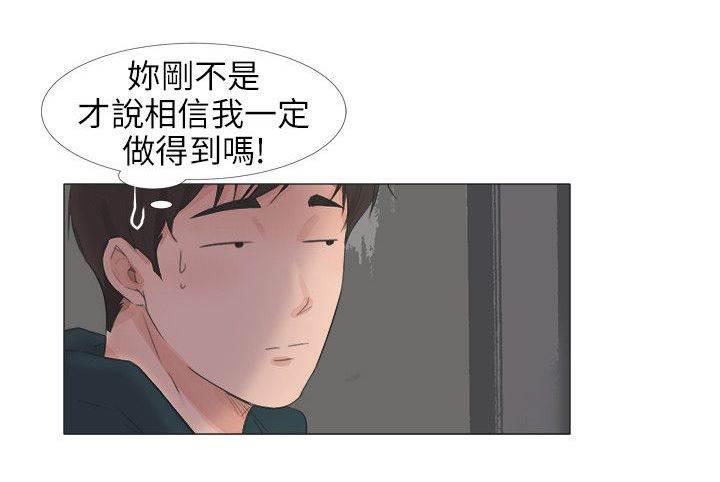 海贼王漫画风之漫画韩漫全集-第30话 化身成人无删减无遮挡章节图片 