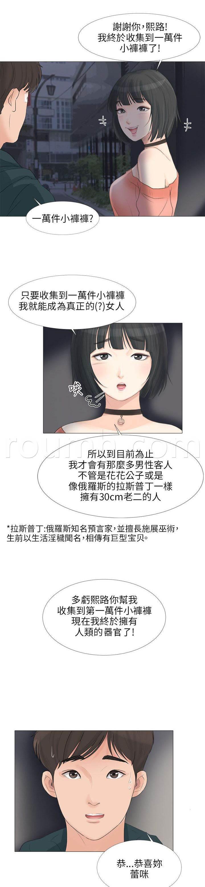 海贼王漫画风之漫画韩漫全集-第30话 化身成人无删减无遮挡章节图片 