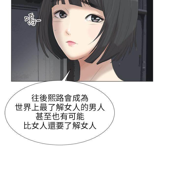 海贼王漫画风之漫画韩漫全集-第30话 化身成人无删减无遮挡章节图片 