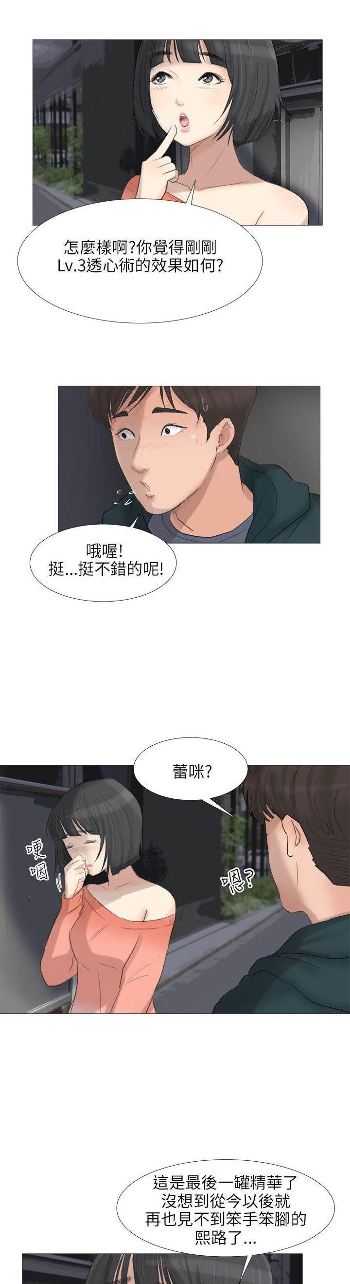 海贼王漫画风之漫画韩漫全集-第30话 化身成人无删减无遮挡章节图片 