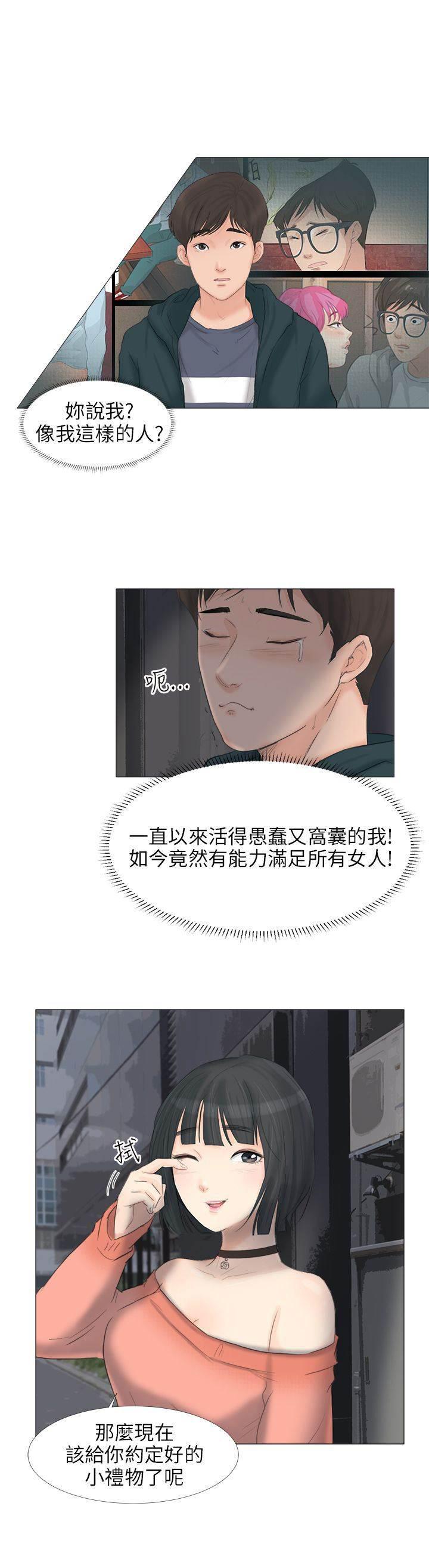 海贼王漫画风之漫画韩漫全集-第30话 化身成人无删减无遮挡章节图片 