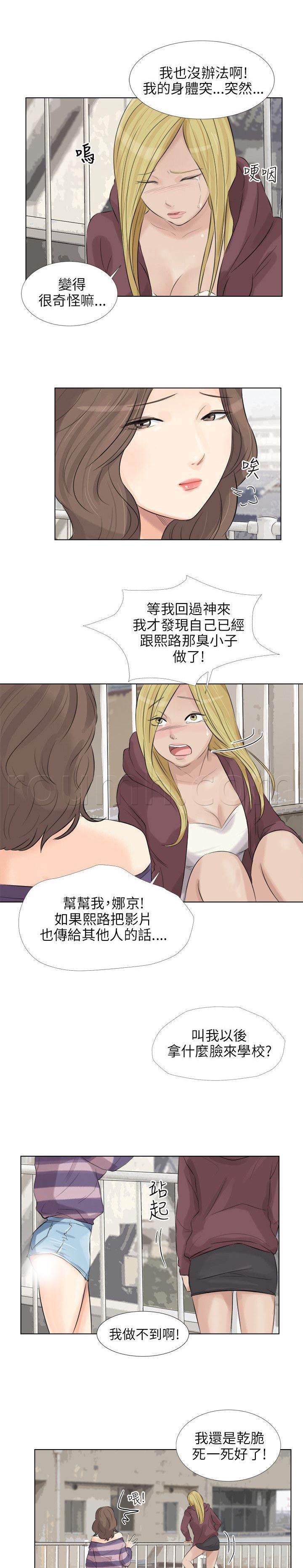 海贼王漫画风之漫画韩漫全集-第32话 谈判无删减无遮挡章节图片 
