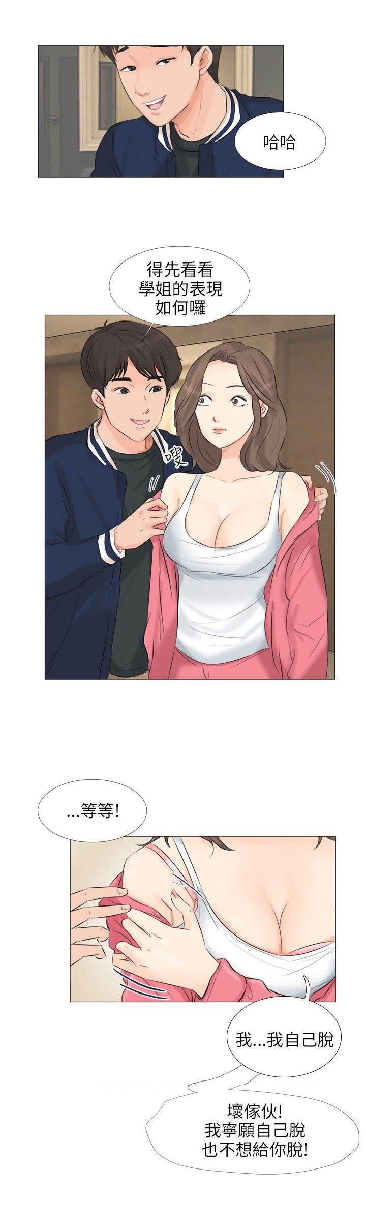 海贼王漫画风之漫画韩漫全集-第33话 继续复仇无删减无遮挡章节图片 