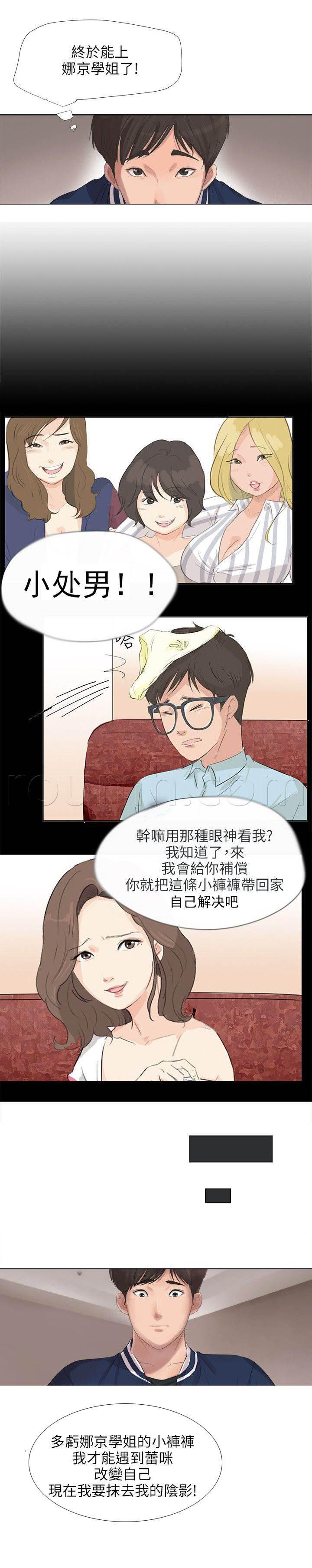 海贼王漫画风之漫画韩漫全集-第33话 继续复仇无删减无遮挡章节图片 