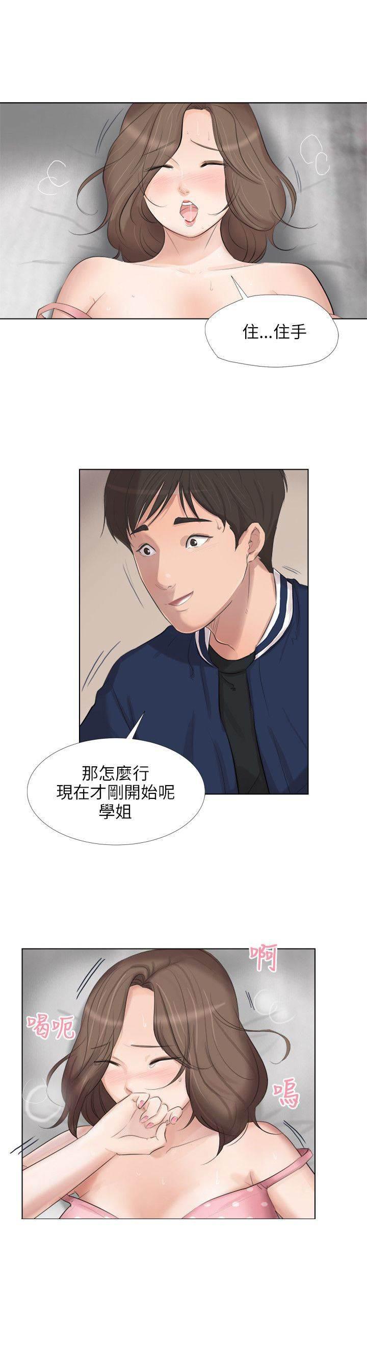 海贼王漫画风之漫画韩漫全集-第33话 继续复仇无删减无遮挡章节图片 