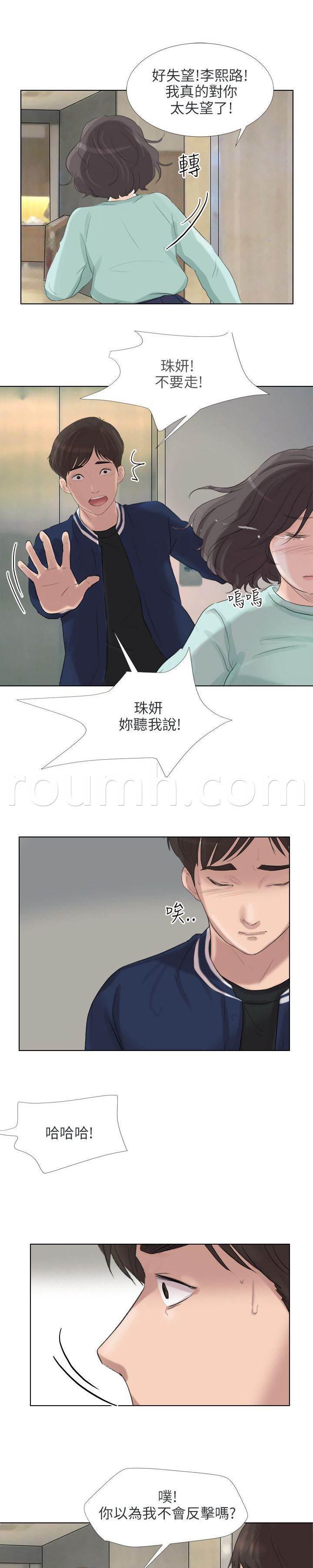 海贼王漫画风之漫画韩漫全集-第34话 反击无删减无遮挡章节图片 