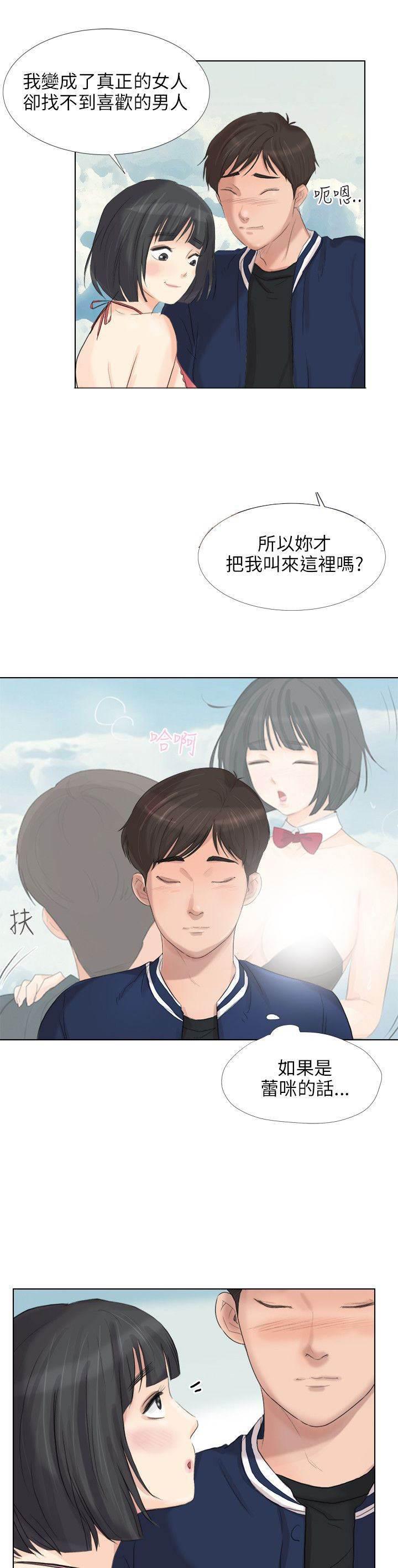 海贼王漫画风之漫画韩漫全集-第35话 完结无删减无遮挡章节图片 