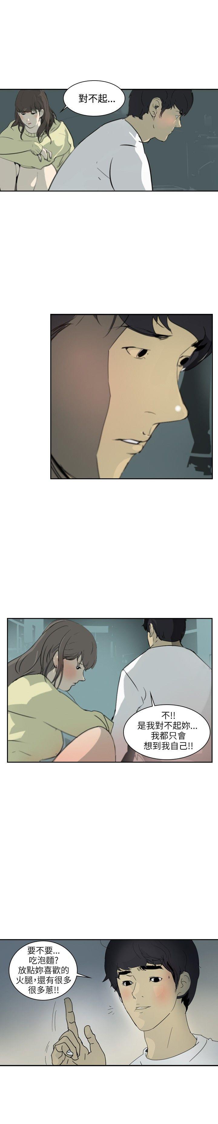 漫画培训班韩漫全集-第1话无删减无遮挡章节图片 