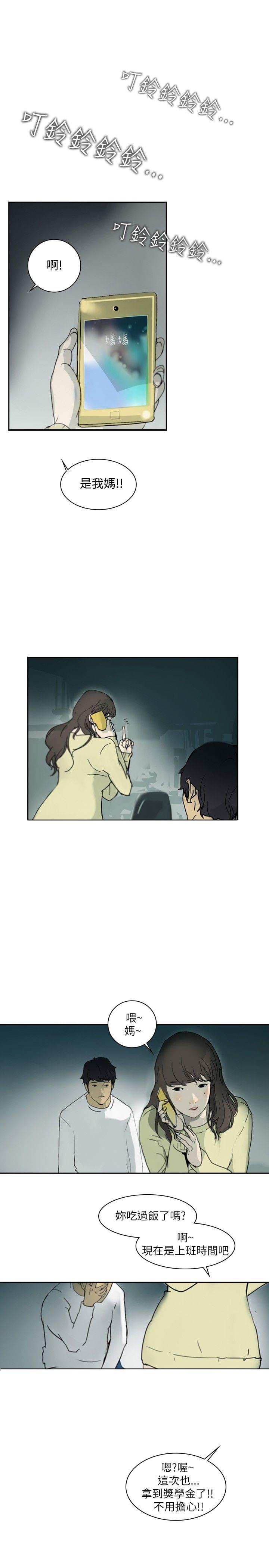 漫画培训班韩漫全集-第1话无删减无遮挡章节图片 