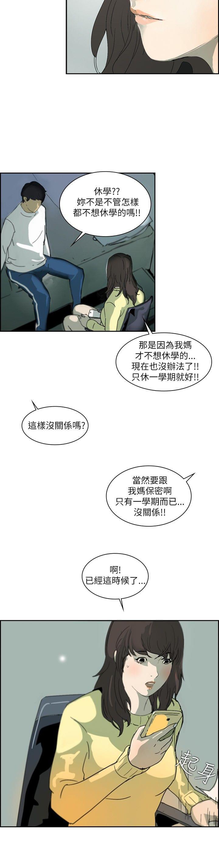 漫画培训班韩漫全集-第1话无删减无遮挡章节图片 
