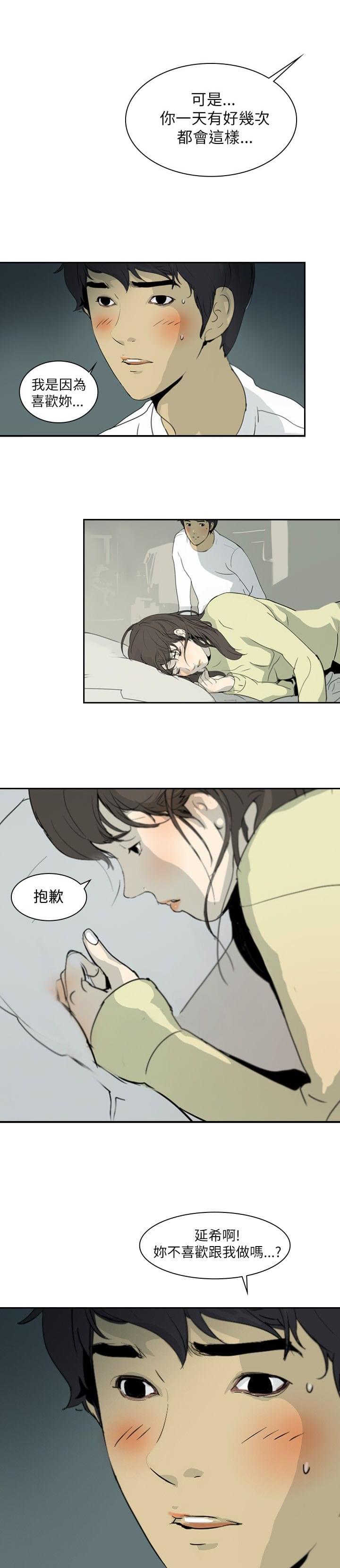 漫画培训班韩漫全集-第1话无删减无遮挡章节图片 