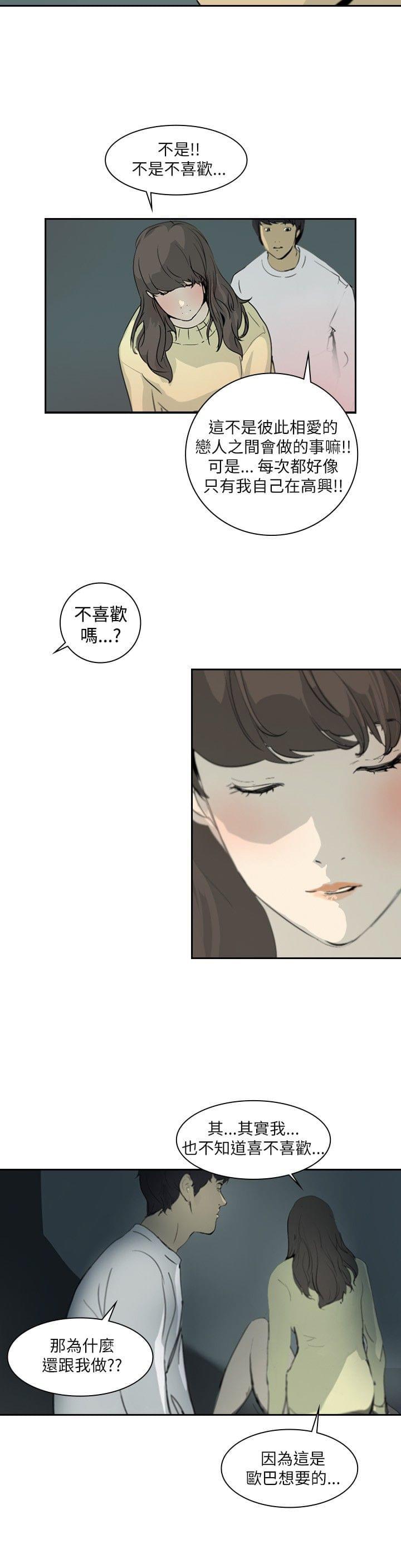 漫画培训班韩漫全集-第1话无删减无遮挡章节图片 