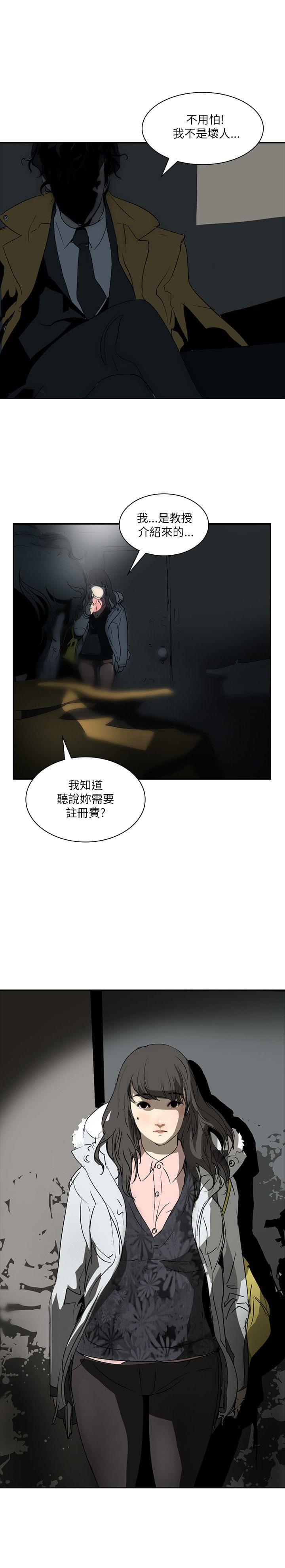 漫画培训班韩漫全集-第2话无删减无遮挡章节图片 