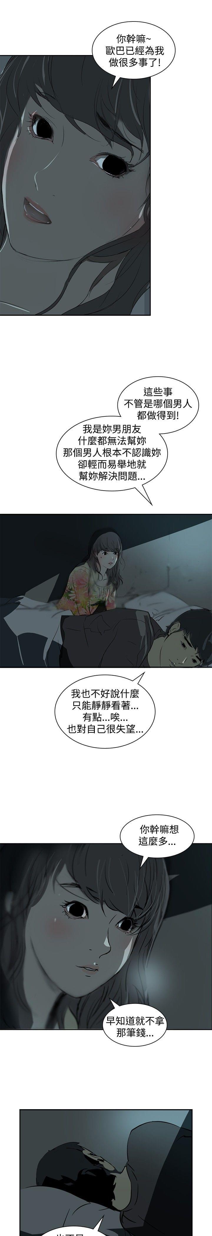 漫画培训班韩漫全集-第3话无删减无遮挡章节图片 