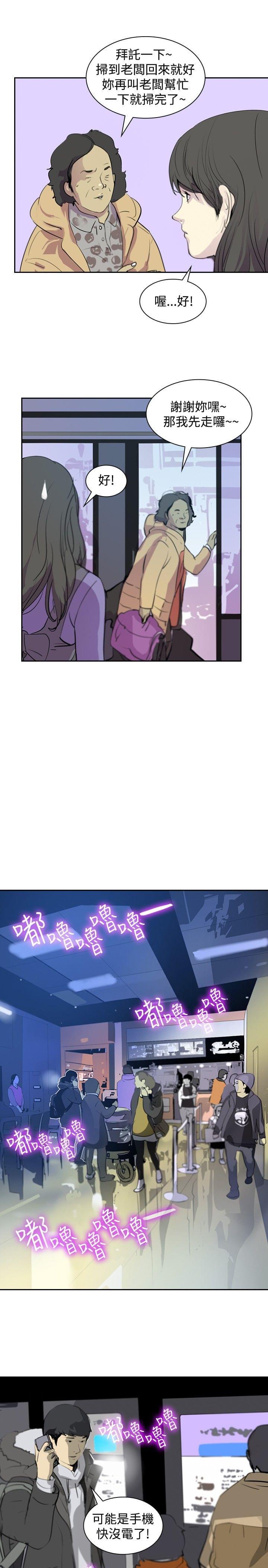 漫画培训班韩漫全集-第4话无删减无遮挡章节图片 
