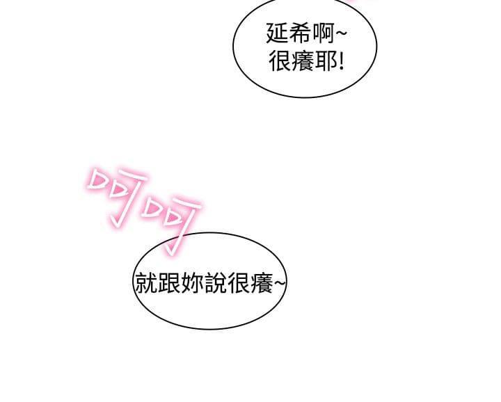 漫画培训班韩漫全集-第7话无删减无遮挡章节图片 