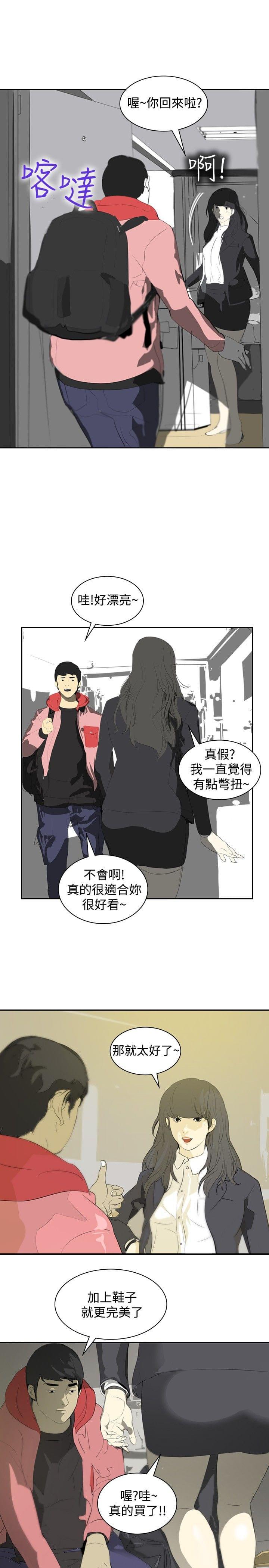 漫画培训班韩漫全集-第8话无删减无遮挡章节图片 