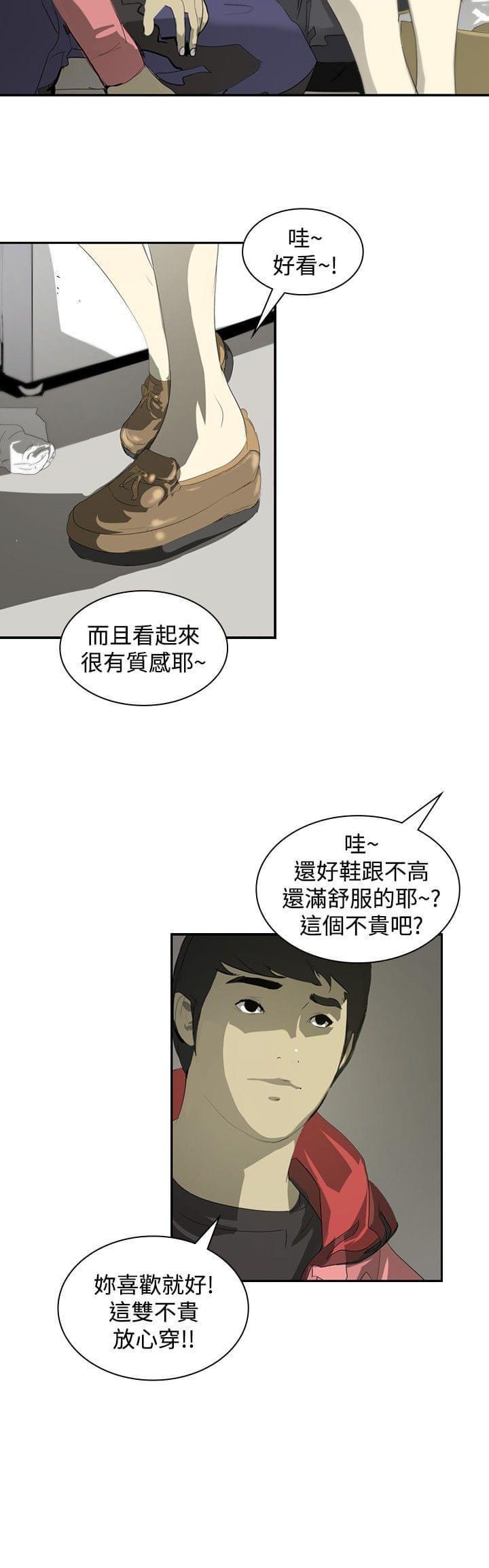漫画培训班韩漫全集-第8话无删减无遮挡章节图片 