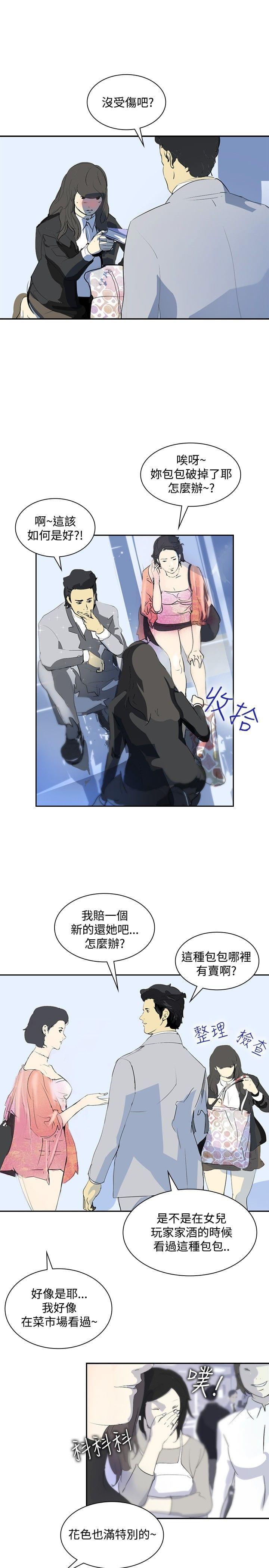 漫画培训班韩漫全集-第10话无删减无遮挡章节图片 