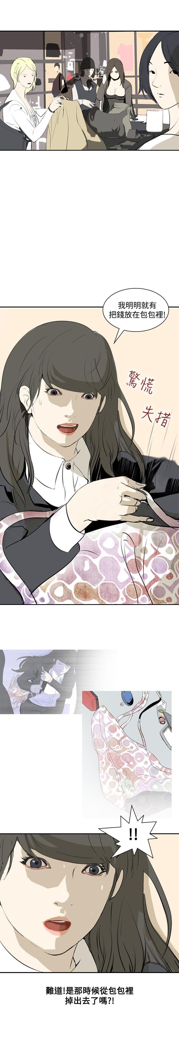 漫画培训班韩漫全集-第11话无删减无遮挡章节图片 