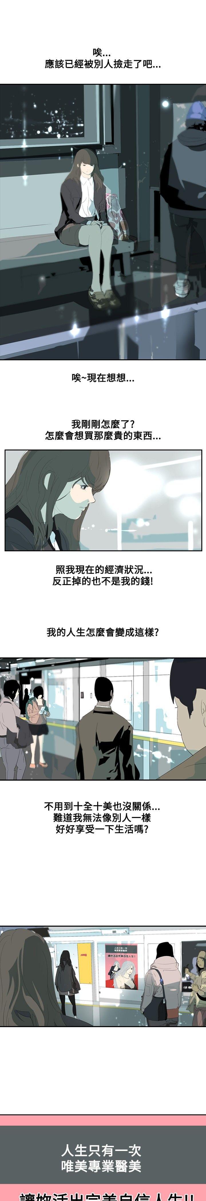 漫画培训班韩漫全集-第11话无删减无遮挡章节图片 