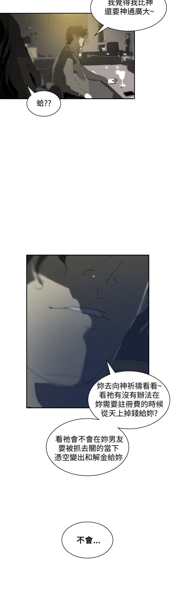 漫画培训班韩漫全集-第11话无删减无遮挡章节图片 