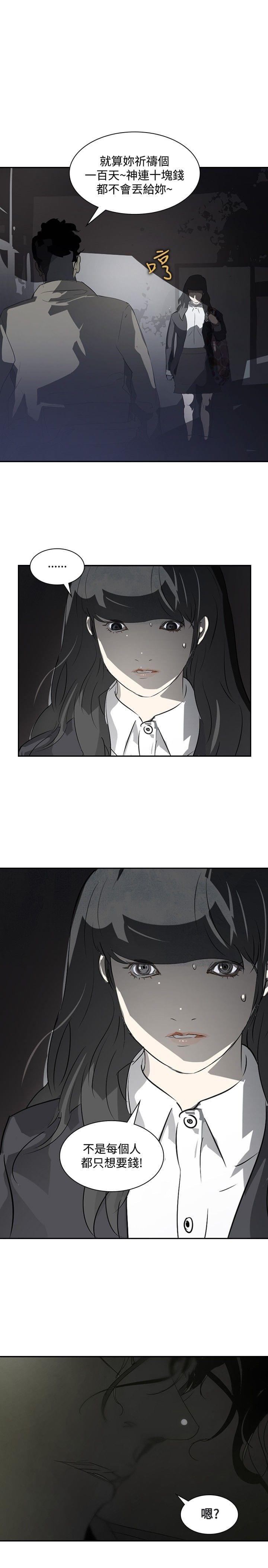 漫画培训班韩漫全集-第11话无删减无遮挡章节图片 