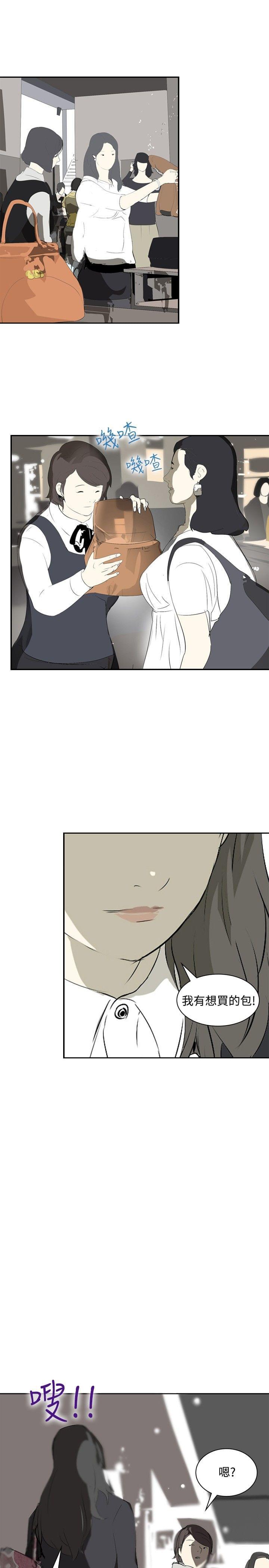 漫画培训班韩漫全集-第11话无删减无遮挡章节图片 