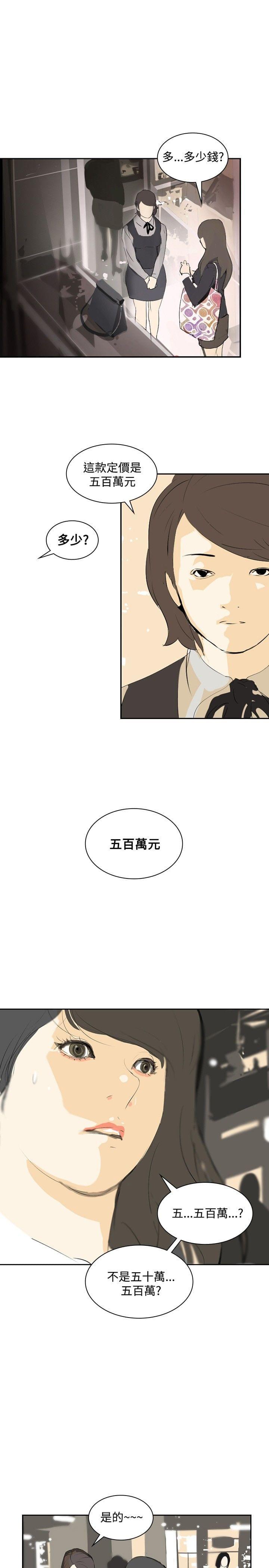 漫画培训班韩漫全集-第11话无删减无遮挡章节图片 