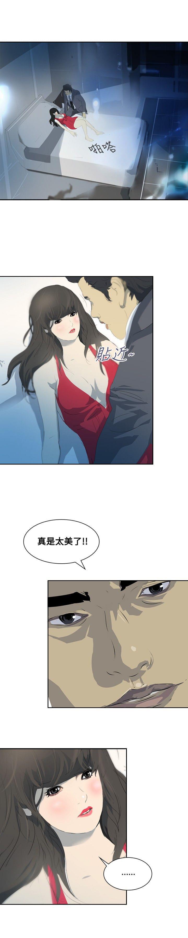 漫画培训班韩漫全集-第13话无删减无遮挡章节图片 