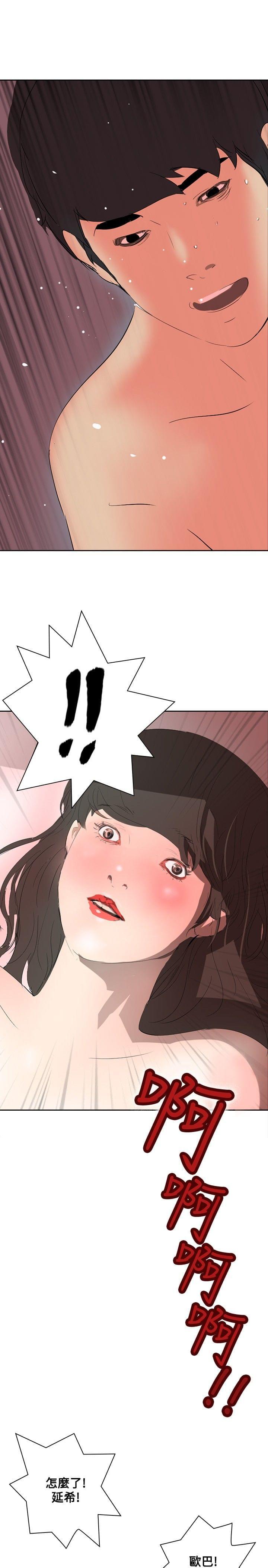 漫画培训班韩漫全集-第13话无删减无遮挡章节图片 