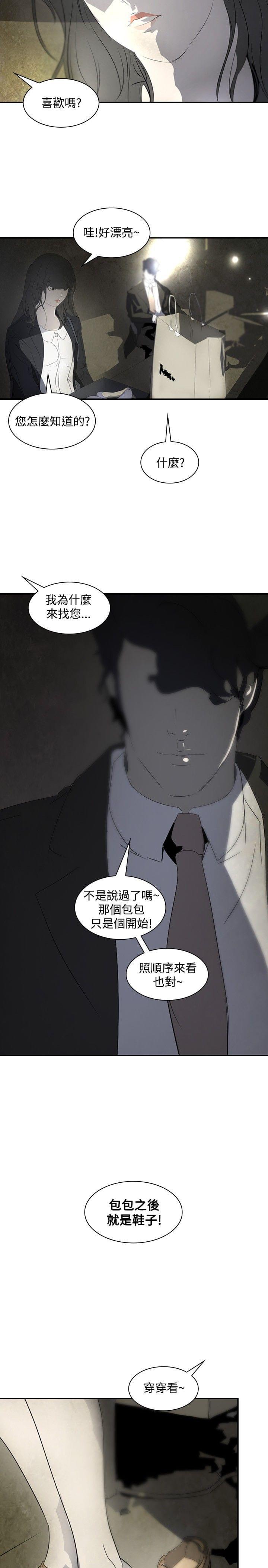 漫画培训班韩漫全集-第14话无删减无遮挡章节图片 