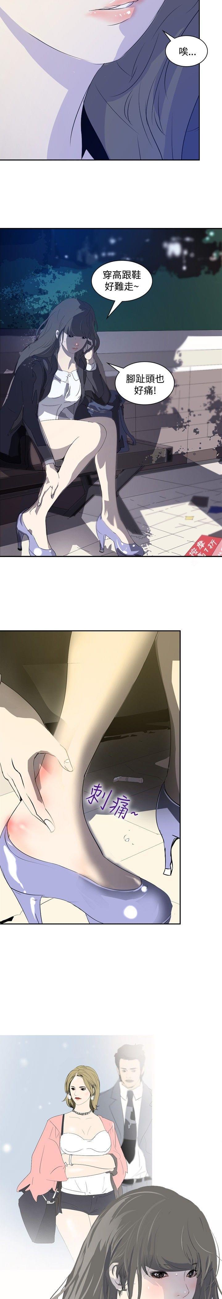 漫画培训班韩漫全集-第15话无删减无遮挡章节图片 